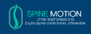 לוגו SPINE MOTION